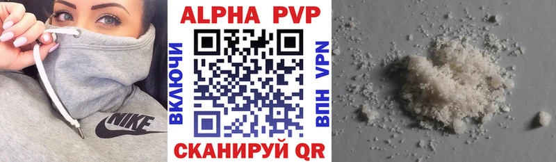A-PVP кристаллы  где купить наркоту  Магнитогорск 