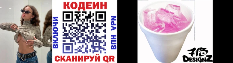 МЕГА зеркало  купить  сайты  Магнитогорск  Кодеиновый сироп Lean Purple Drank 