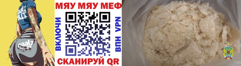 Мефедрон мука Магнитогорск